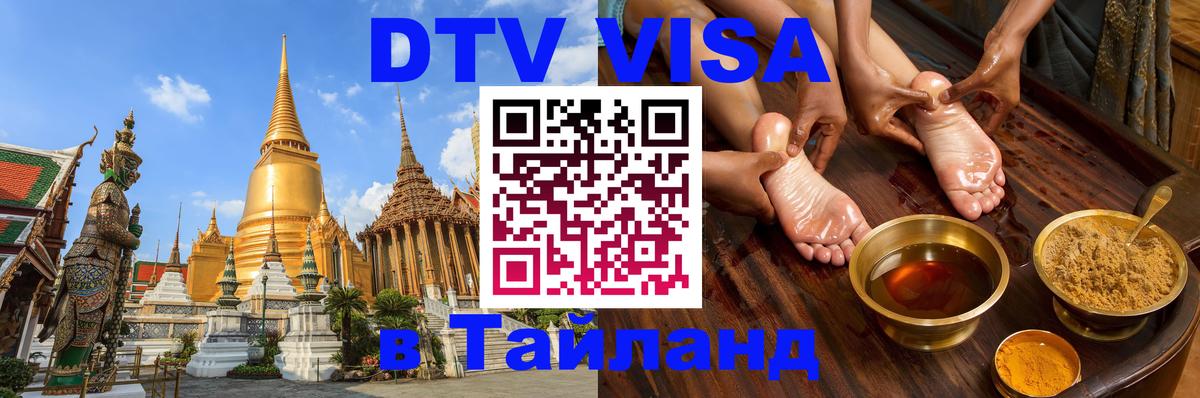 Оформление DTV визы под ключ: стоимость и тарифы, только загранпаспорт - Сеул  03.10.2025 